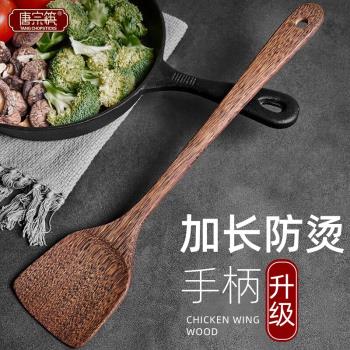 唐宗筷鍋鏟雞翅木鏟子不粘鍋專用炒菜鏟木鍋鏟耐高溫炒勺木勺飯勺