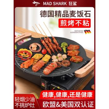 狂鯊鐵板燒烤盤家用烤肉盤電磁爐戶外卡式爐麥飯石韓式明火煎烤鍋