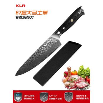 西餐廚師刀牛排刀主廚刀西式切肉刀牛刀正品大馬士革鋼刀廚師刀具
