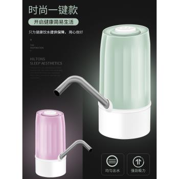 家用電動桶裝水抽水器飲水機礦泉水桶自動出水器純凈上吸水壓水泵