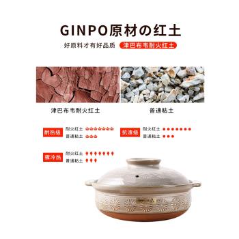 Ginpo日本燉鍋砂鍋干燒不裂花三島萬古燒家用商用土鍋煲仔飯砂鍋