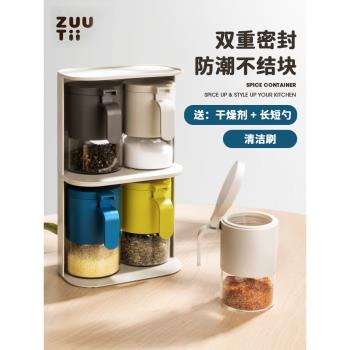 zuutii調料罐廚房家用鹽味精收納盒密封防潮佐料盒調味瓶組合套裝