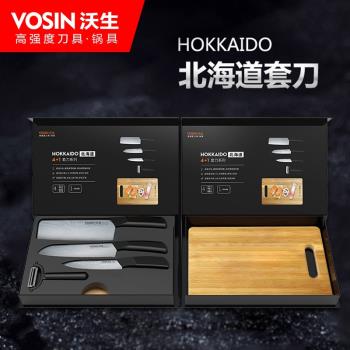 北海道4+1禮包刀具套裝切肉刀切菜刀水果刀刀具組合五件套禮盒