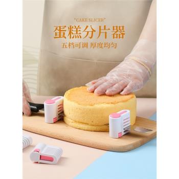 蛋糕分層分割器1對家用烘焙吐司面包切片架工具分層夾子烘焙牙刀