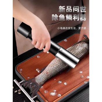 電動刮魚鱗器殺魚神器商用家用魚鱗刨刮鱗器魚鱗機全自動打去魚鱗
