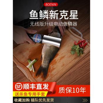殺魚刮魚鱗器電動刮魚鱗機家用打去神器刨刮鱗器工具殺魚機全自動
