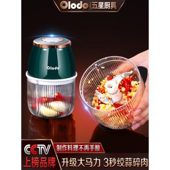蒜泥神器打蒜器商用電動切大蒜末絞攪碎機自動輔食粉碎器家用小型