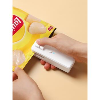 封口機小型手壓式家用充電封口器迷你便攜零食塑料袋熱密封機神器