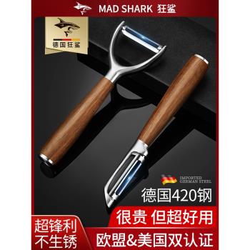 狂鯊水果削皮刀廚房專用蘋果土豆瓜刨子去剝刮皮刀不銹鋼進口神器