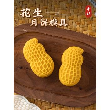 花生月餅模具酥好事發生2024新款迷你柿子手壓式綠豆糕點家用壓磨