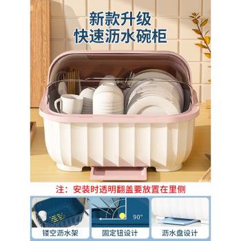 碗筷收納盒放碗碟架廚房家用裝盤多功能瀝水置物架子帶蓋碗柜櫥箱