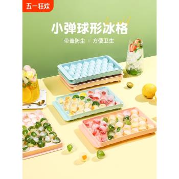 冰球冰塊模具製冰盒家用圓形球形小凍冰塊食品級矽膠冰格手工雙層