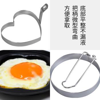三能304不銹鋼煎蛋器圈 迷你小鍋家用圓形模型雞蛋神器模具SN4621