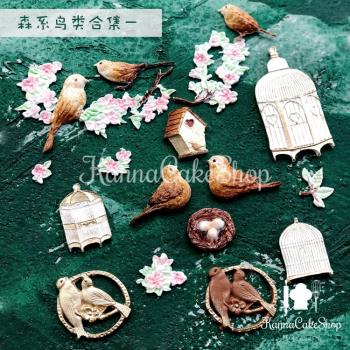 森林小鳥模具 鳥籠模具中式鳥模具 中國風鳥喜鵲模具翻糖矽膠模具