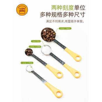 三能不銹鋼量勺 量匙 計量勺 刻度勺 調料勺烘焙工具4件套 SN4690