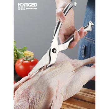 家用廚房剪刀輔食剪雞肉雞骨烤肉剪肉剪魚全鋼不銹鋼食物多功能剪