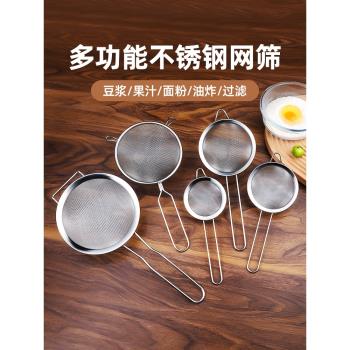 雪花酥蛋糕家用廚房輔食麵粉篩