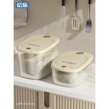 米桶奶油風防蟲防潮密封家用食品級米箱20斤裝米桶面粉大米收納盒