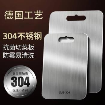 不銹鋼304菜板多用砧板和面板佔板案板切菜切水果板廚房用品家用