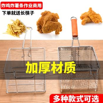 油炸網商用裹粉神器不銹鋼