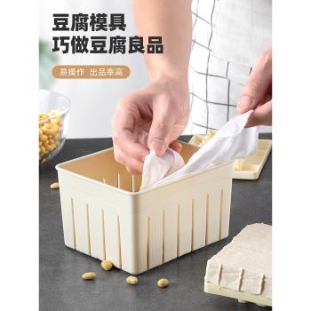 小型做豆腐模具家用自制豆腐盒子DIY壓做豆腐的框豆腐干工具套裝