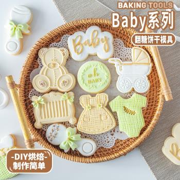 烘焙蛋糕工具百日宴甜品桌壓模卡通周歲寶寶生日禮盒翻糖餅干切模