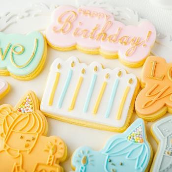烘焙蛋糕工具 甜品模具 生日快樂蠟燭氣球禮物翻糖壓模餅干切模