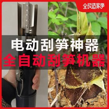 2023新款電動削筍器刮筍器去筍頭削神器魚鱗機削皮刮芋頭刮蘿卜器