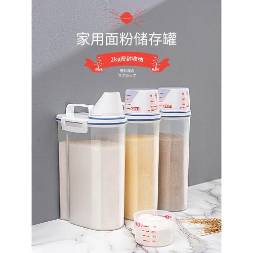 ASVEL米面儲存容器裝米桶家用 廚房放面粉的收納盒米箱密封儲存罐