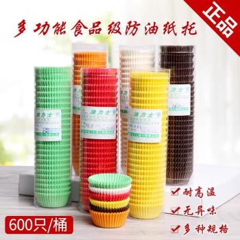 油力士大小號蛋糕紙託烘焙紙杯蛋糕紙杯雪媚娘紙託馬芬杯麵包紙杯
