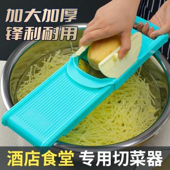 龍江切絲器加大加厚酒店食堂專用擦絲器商用切菜多功能土豆絲神器