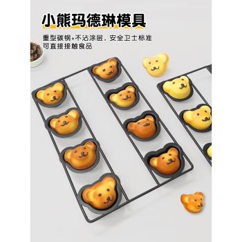 小熊網紅飲品配件8連日式卡通瑪德琳烤盤立體熊鐵線常溫蛋糕模具