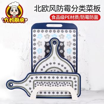 韓國進口分類菜板防黴加厚防滑北歐風切菜板寶寶輔食塑膠家用砧板