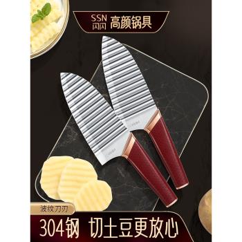 波浪刀304不銹鋼狼牙土豆神器商用多功能薯條刀切花多功能波紋刀