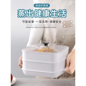 飯菜饅頭加熱帶蓋蒸盒 塑膠蒸鍋器皿 微波爐方形專用蒸籠廚房用品