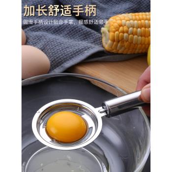 不銹鋼蛋黃蛋清蛋白分離器蛋液過濾器雞蛋分蛋器隔蛋器烘焙工具