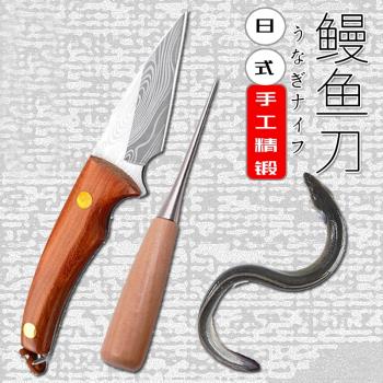 日式手作商用殺鰻魚刀具家用殺鰻魚套裝廚房殺黃鱔魚泥鰍分割刀具