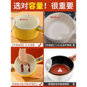 寶寶輔食小奶鍋陶瓷不粘泡面湯鍋嬰兒專用煎煮一體多功能插電煮鍋