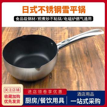 煮湯粉熱牛奶日本手柄商用不銹鋼