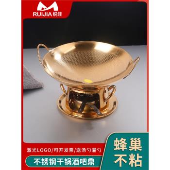 不銹鋼幹鍋酒精爐酒吧鼎鍋仔飯店家用不粘鍋仔商用加厚圓底鍋金色