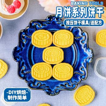 DIY卡通立體家用小號中秋月餅
