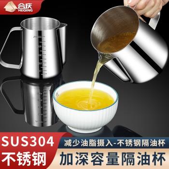 304不銹鋼隔油濾油器家用喝湯過濾油器月子湯壺去油湯水分離神器