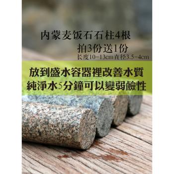 天然中華麥飯石顆粒內蒙古圓石柱天然原石水族過濾材料家用濾水器