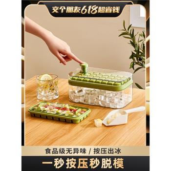 按壓冰塊模具大容量冰格冰球家用食品級儲冰製冰盒冰箱凍冰塊神器