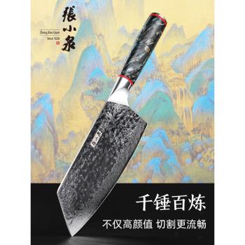 張小泉江山系列菜刀大馬士革多用刀家用廚房鋒利廚師專用專業刀具