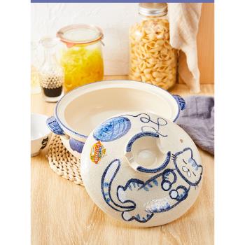 日本進口萬古燒陶瓷創意可愛月兔耐高溫明火家用煲湯燉肉砂鍋土鍋