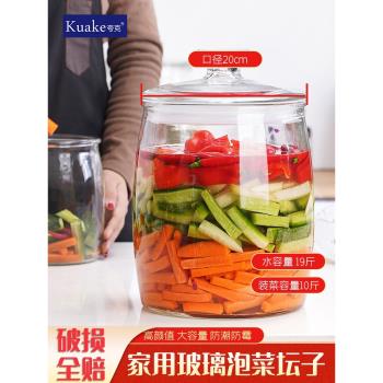 泡菜壇子家用玻璃密封罐食品級加厚腌菜腌制儲物罐酸菜咸菜玻璃瓶