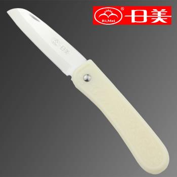 金達日美 可折疊水果刀/小刀/折刀RM5102 家庭實用型5151