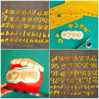 亞克力藝術字體壓模英文字母模具生日快樂姓名祝福印花模烘焙工具