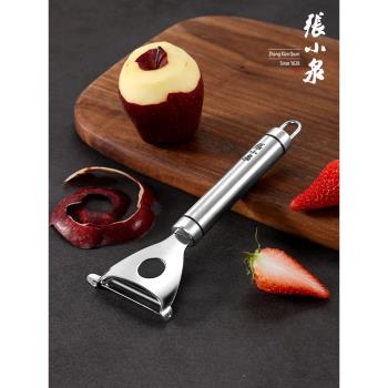 張小泉銀光系列廚房工具魚鱗刨刮鱗器削皮刀刨刀不銹鋼去神器家用